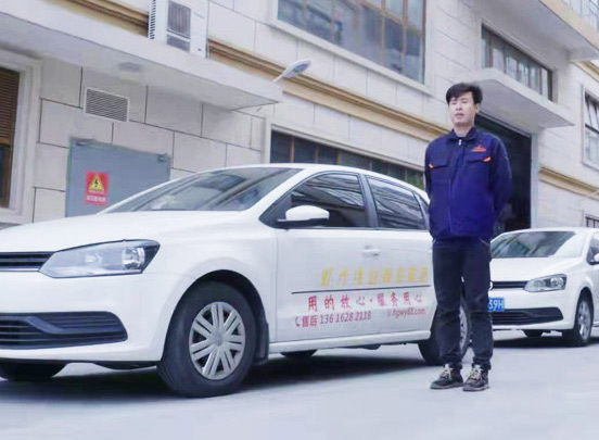 故障报修