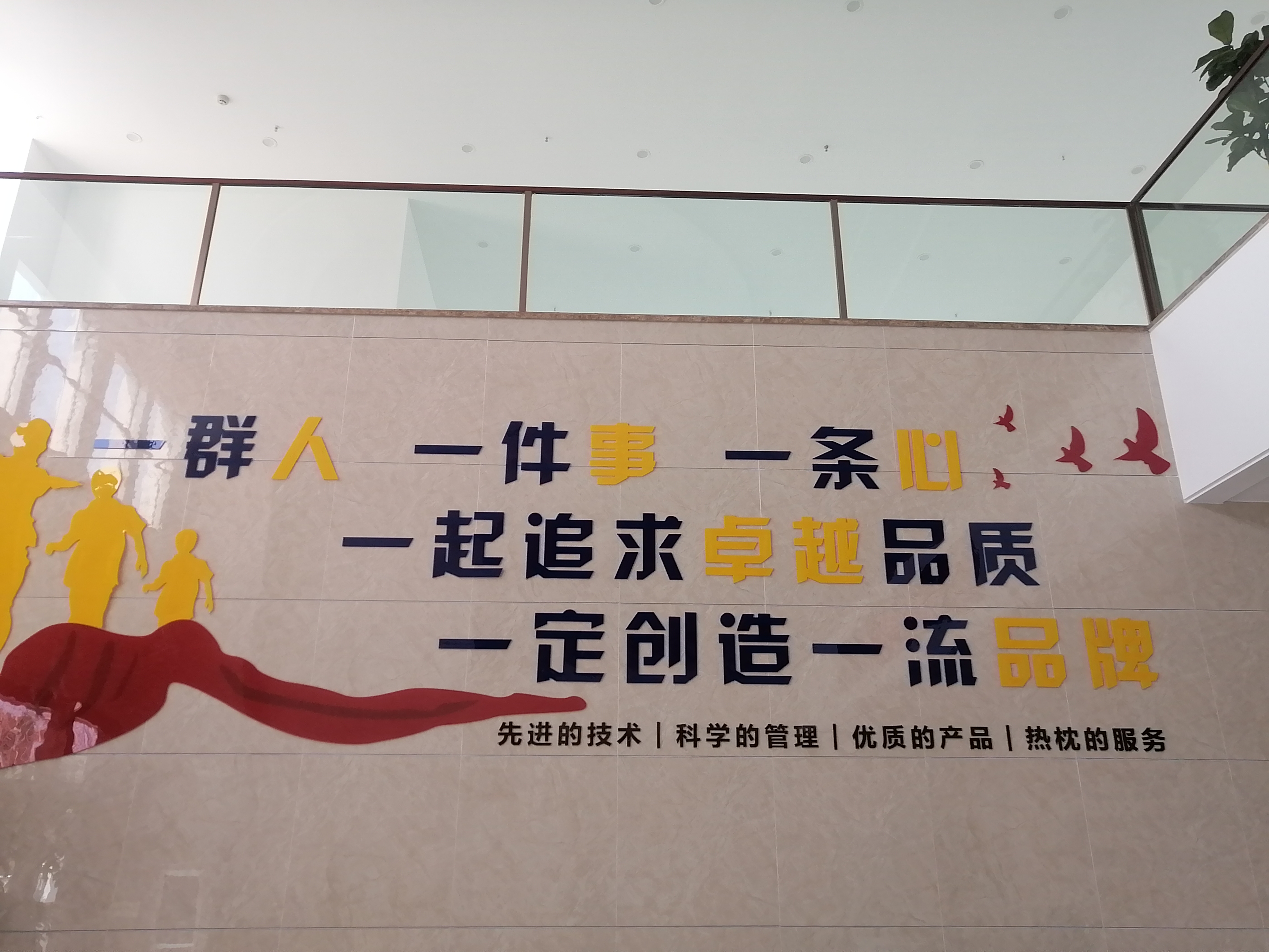 企业风采（1）